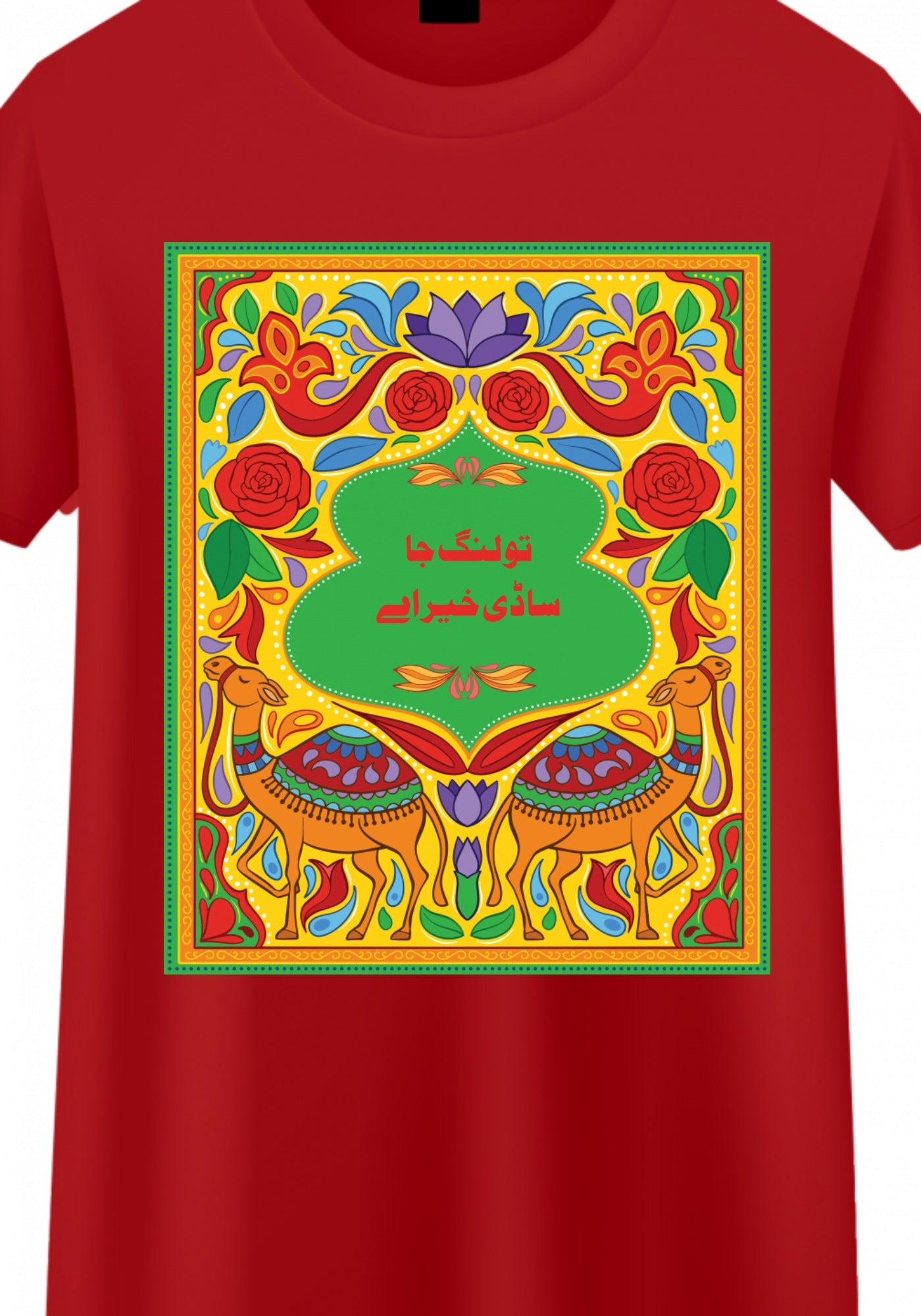 Truck Art Poetry Unisex T Shirt