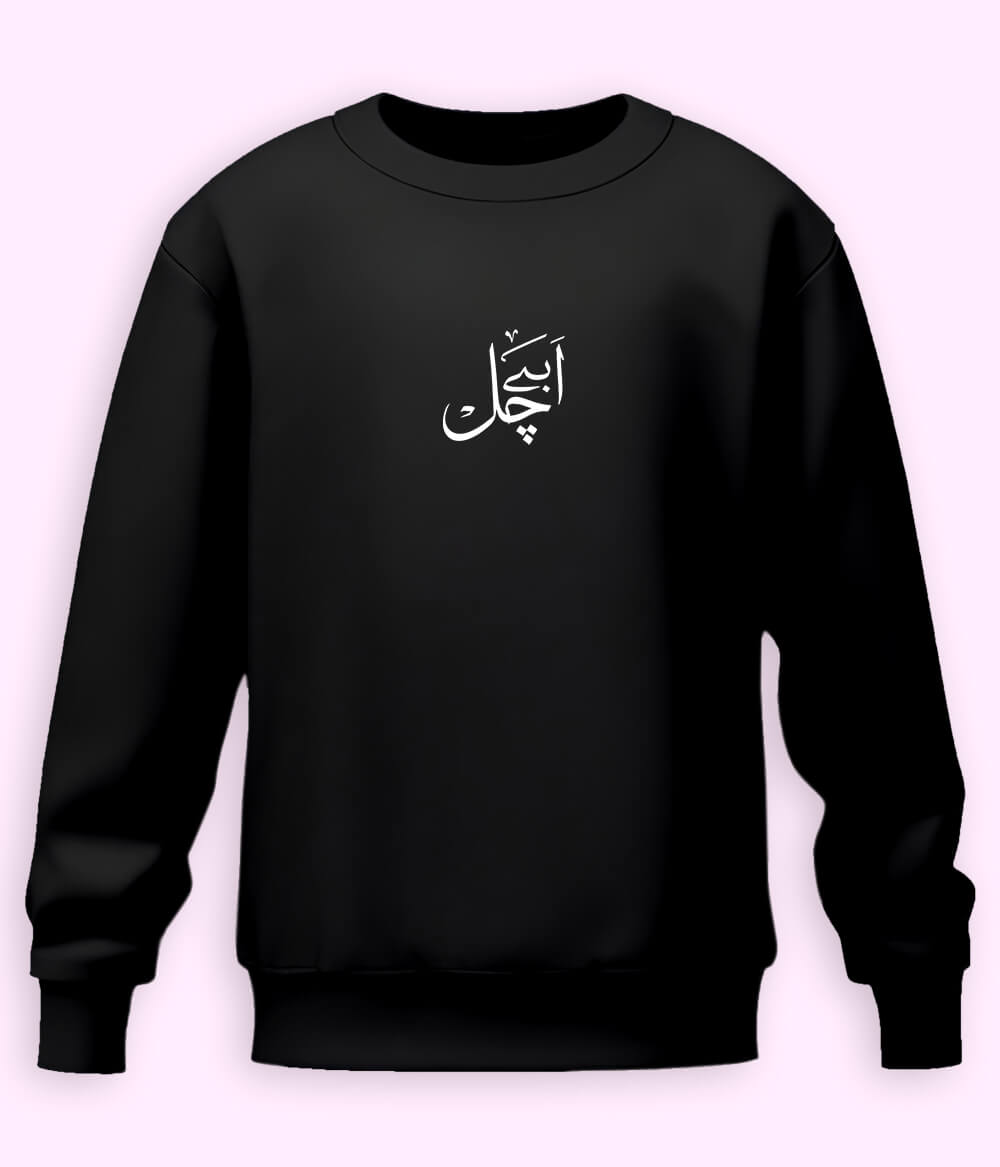 Abbay Chal Urdu Sweatshirt (Unisex) – Bold Attitude Wear