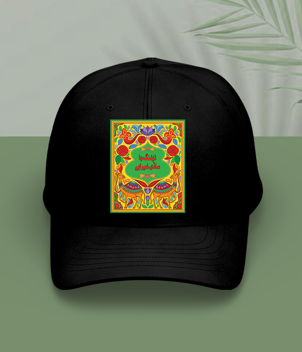 Aesthetic Truck Art Poetry Cap (Customizable)