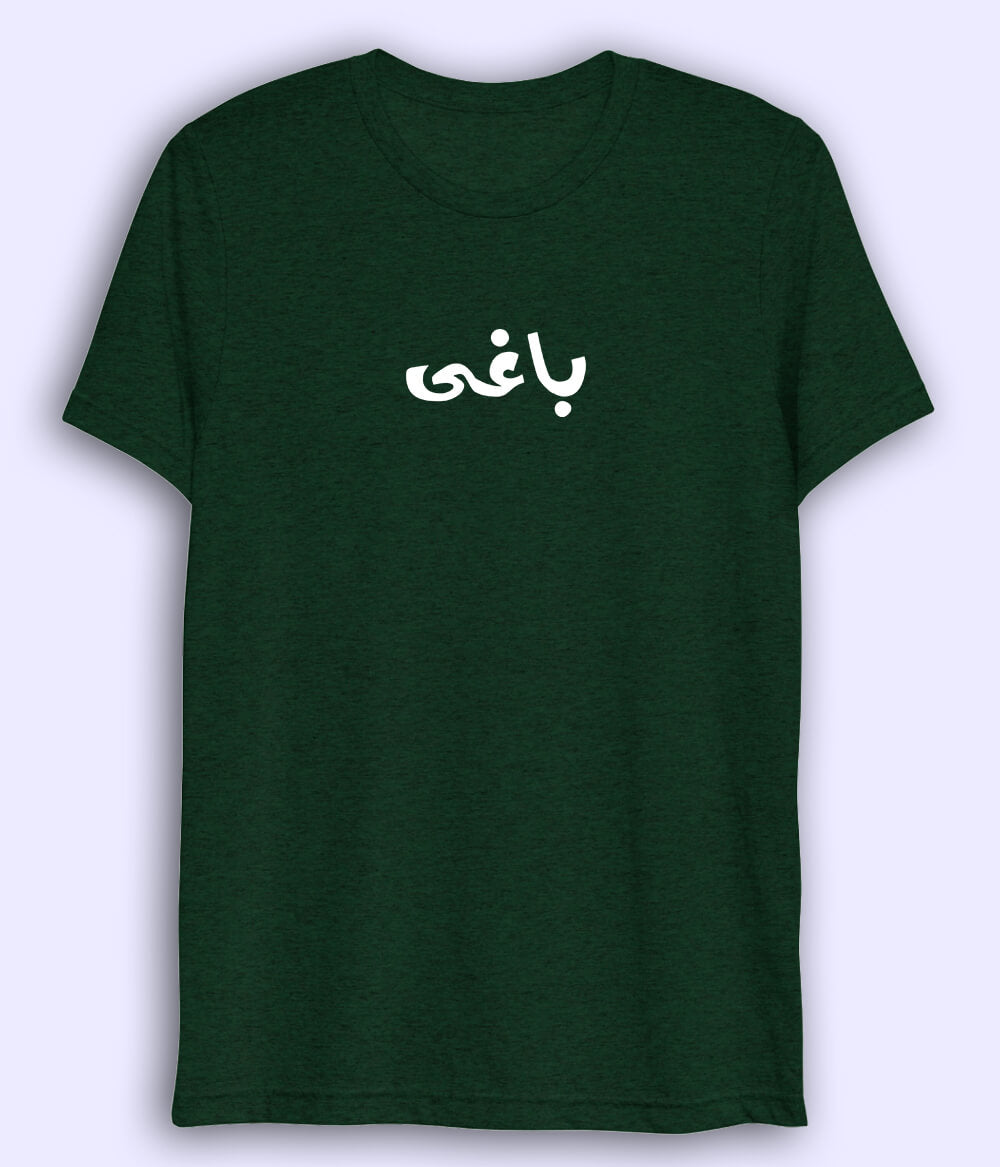 Baaghi Urdu Dri Fit T-Shirt (Unisex) – Active Rebel Style Tee