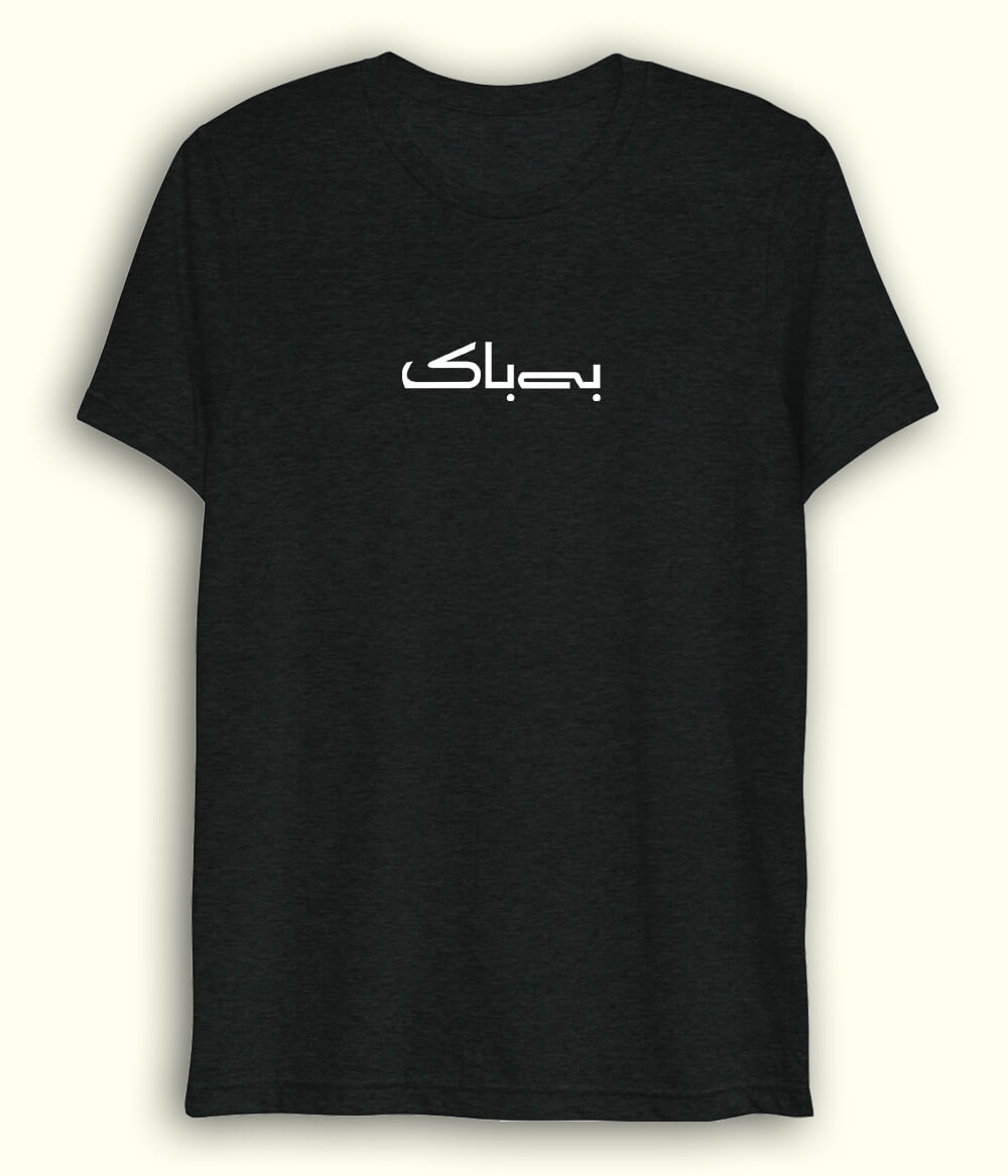 Bebak Urdu Dri Fit T-Shirt (Unisex) – Active Bold Tee