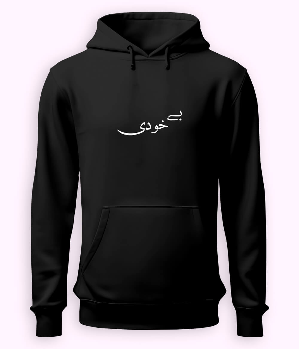 Bekhudi Urdu Hoodie (Unisex) – Spiritual Vibe Hoodie