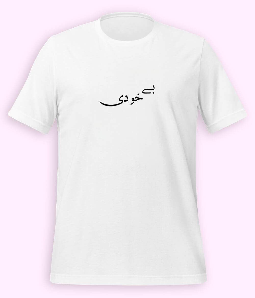 Bekhudi Urdu T-Shirt (Unisex) – Calligraphy Soul Tee