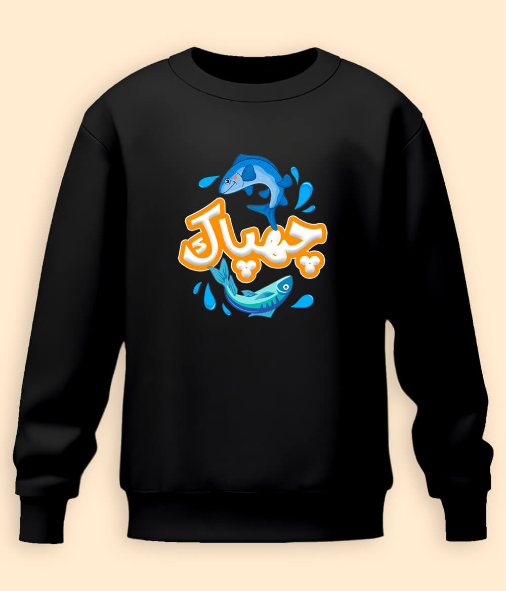 Chapak Sweatshirt (Unisex)