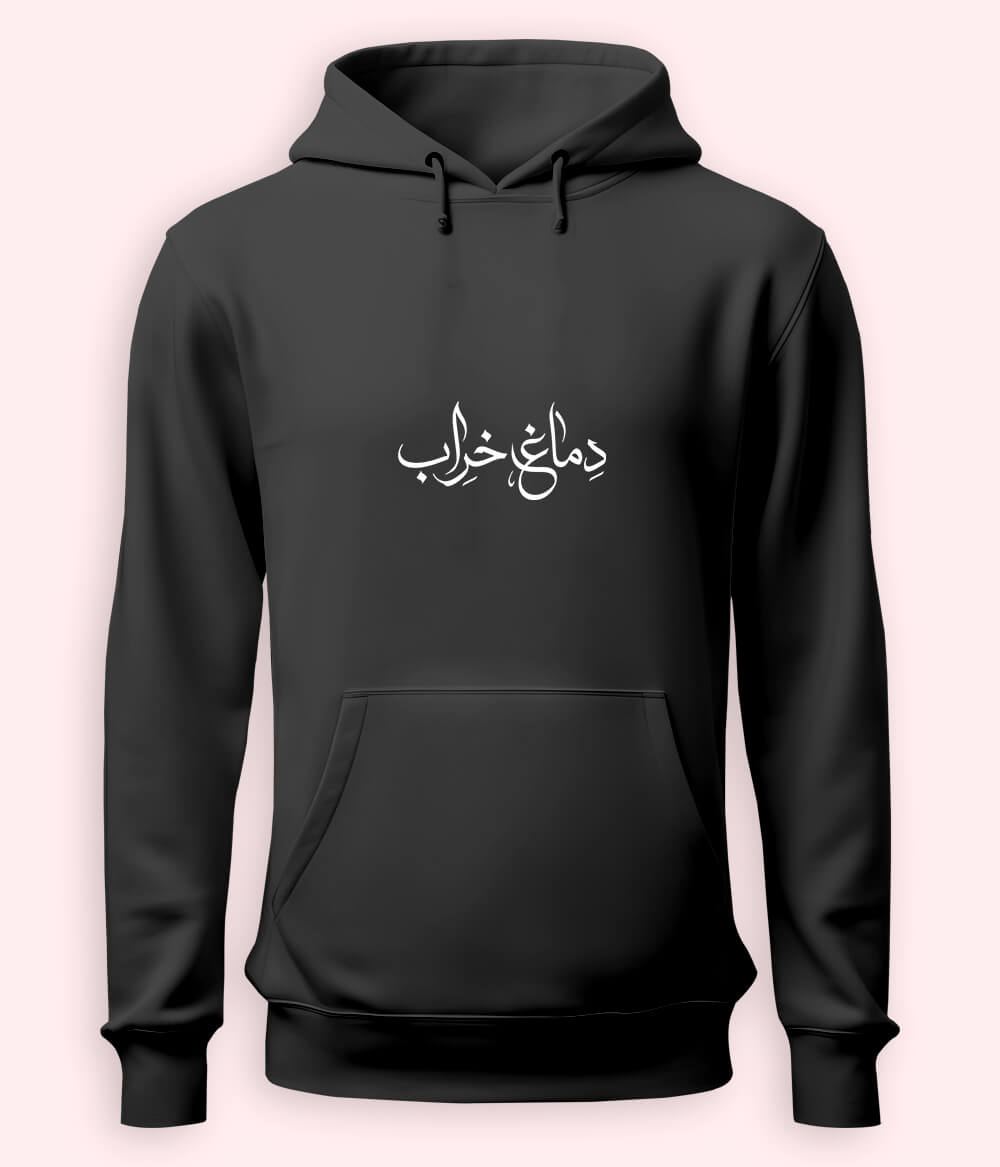 Dimag Kharab Urdu Hoodie (Unisex) – Savage Mood Hoodie