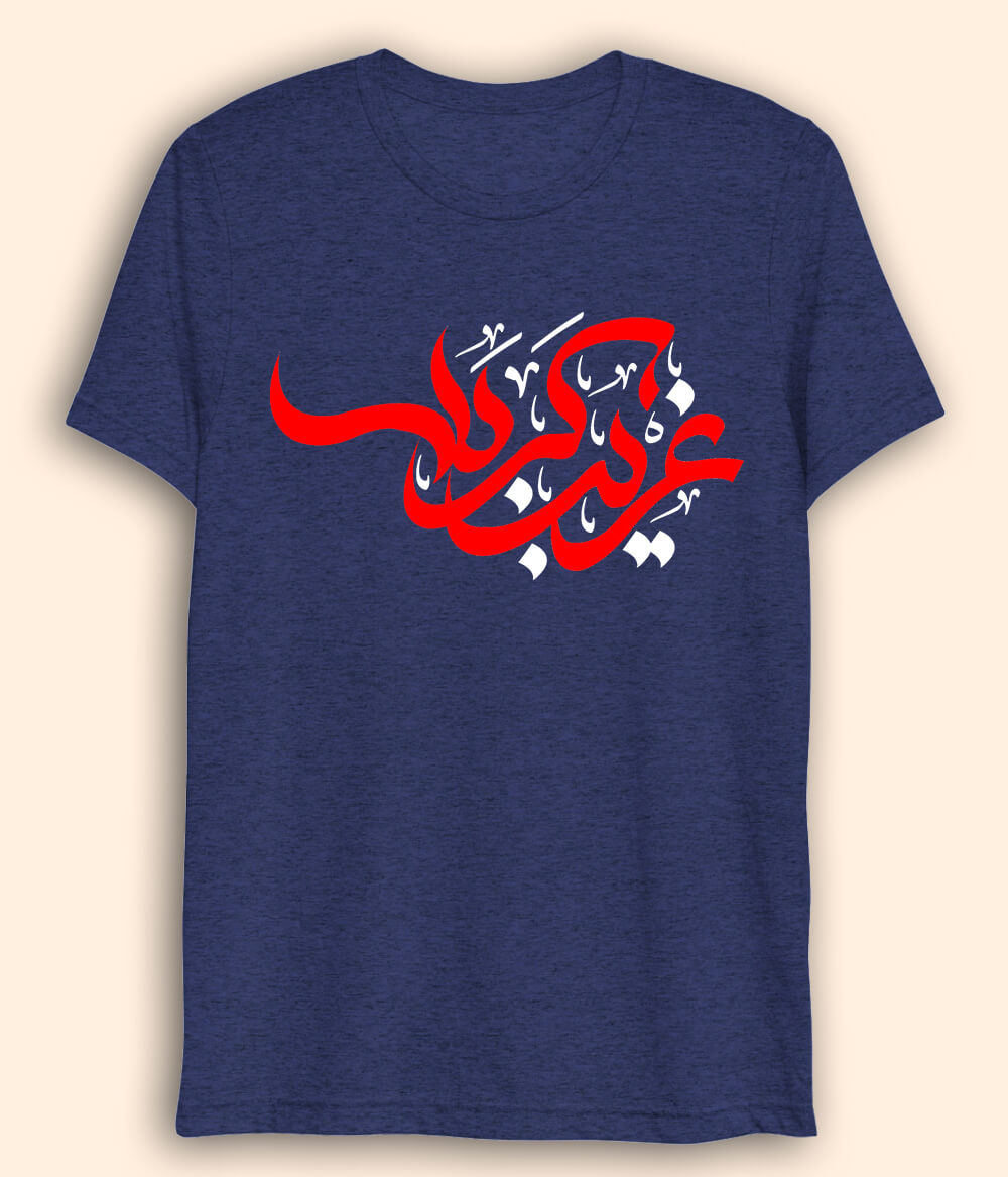 Navy Drifit Ghareeb e Karbala T-Shirt (Unisex)