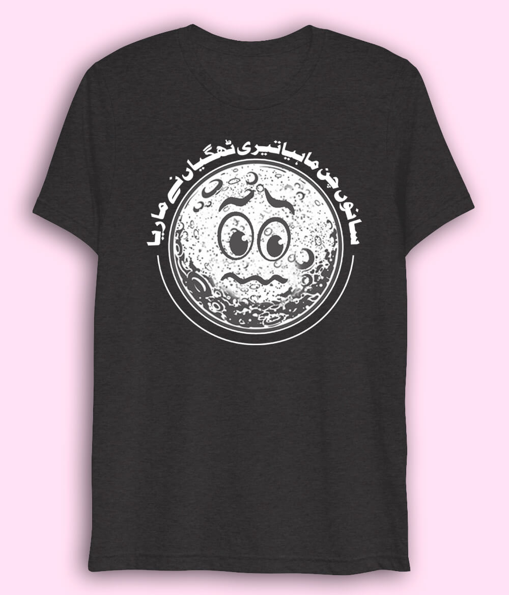 Funny Quote Urdu Drift T-Shirt (Unisex)