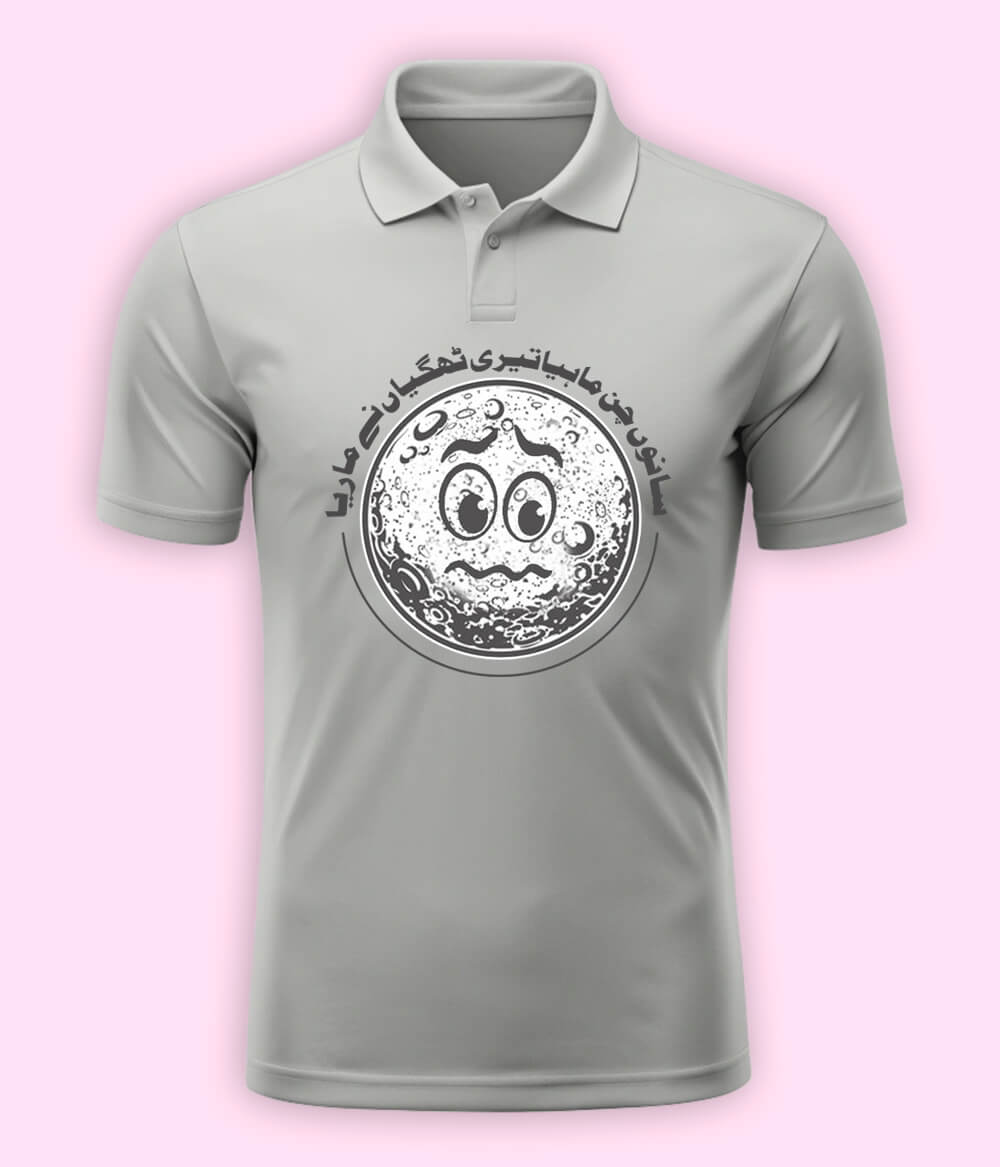Funny Urdu Polo T-Shirt