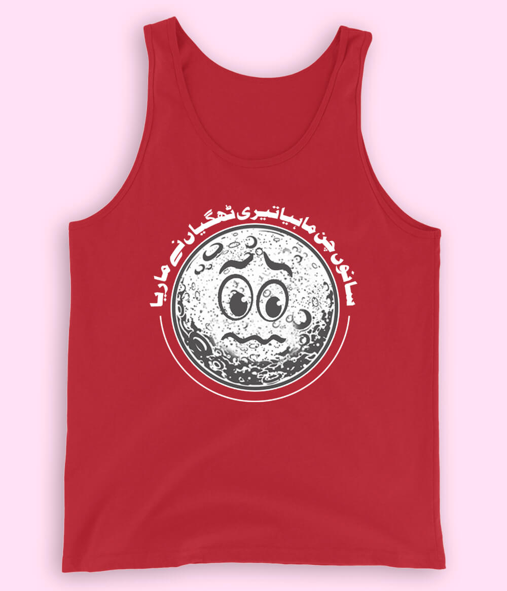 Funny Urdu Quote Vest (Unisex)