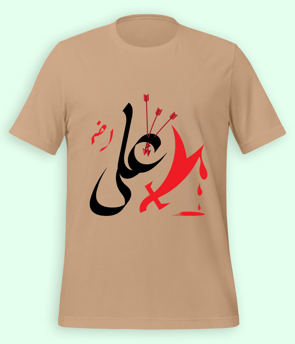 Beige Hazrat Ali T-Shirt (Unisex)