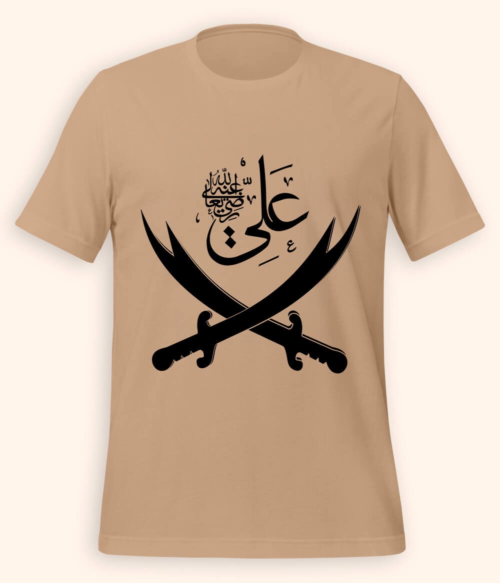 Beige Hazrat Imam Ali T-Shirt (Unisex)
