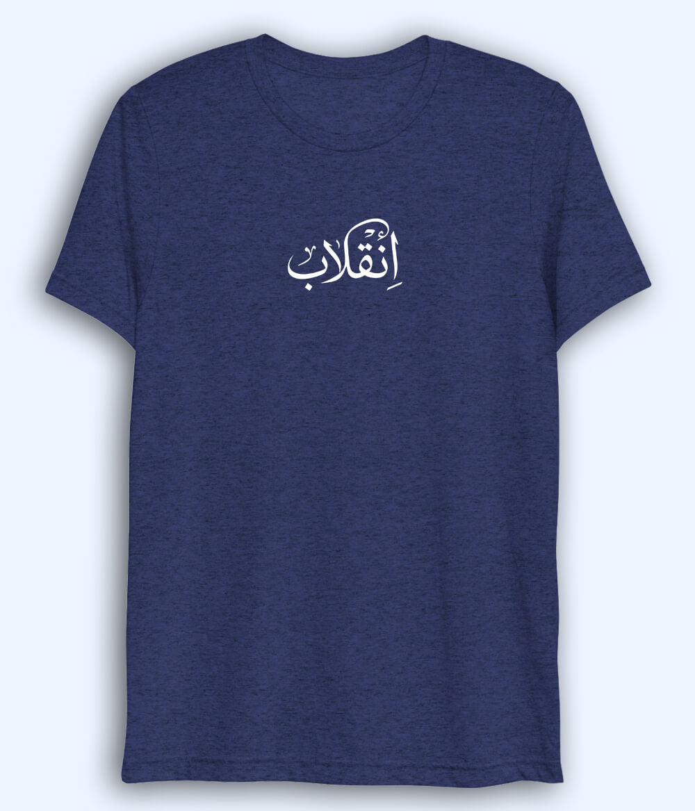 Inqilab Urdu Dri Fit T-Shirt (Unisex) – Active Protest Tee