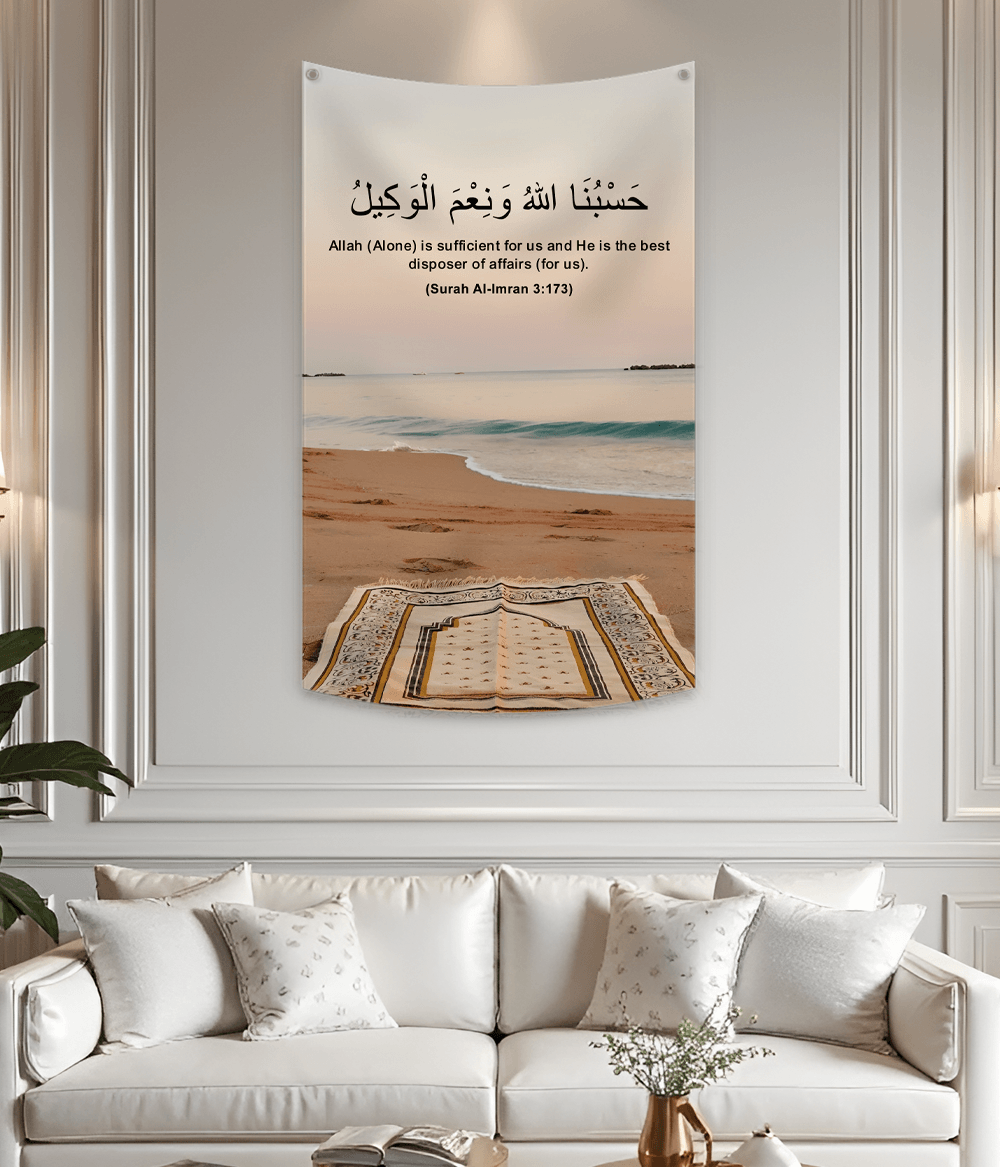 Inspirational Quran Quote Wall Tapestry