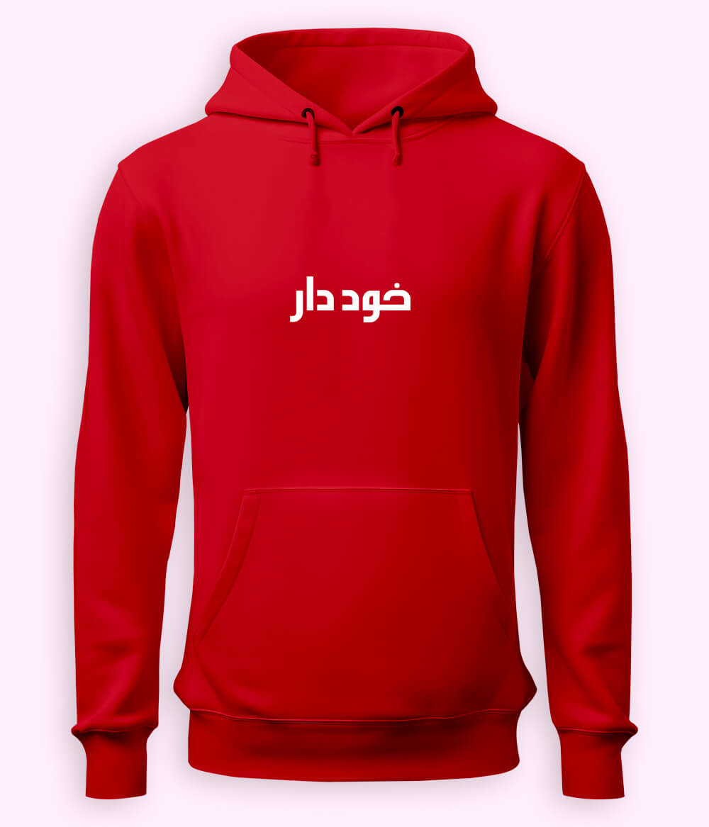 Khuddar Urdu Hoodie (Unisex) – Self-Respect Hoodie