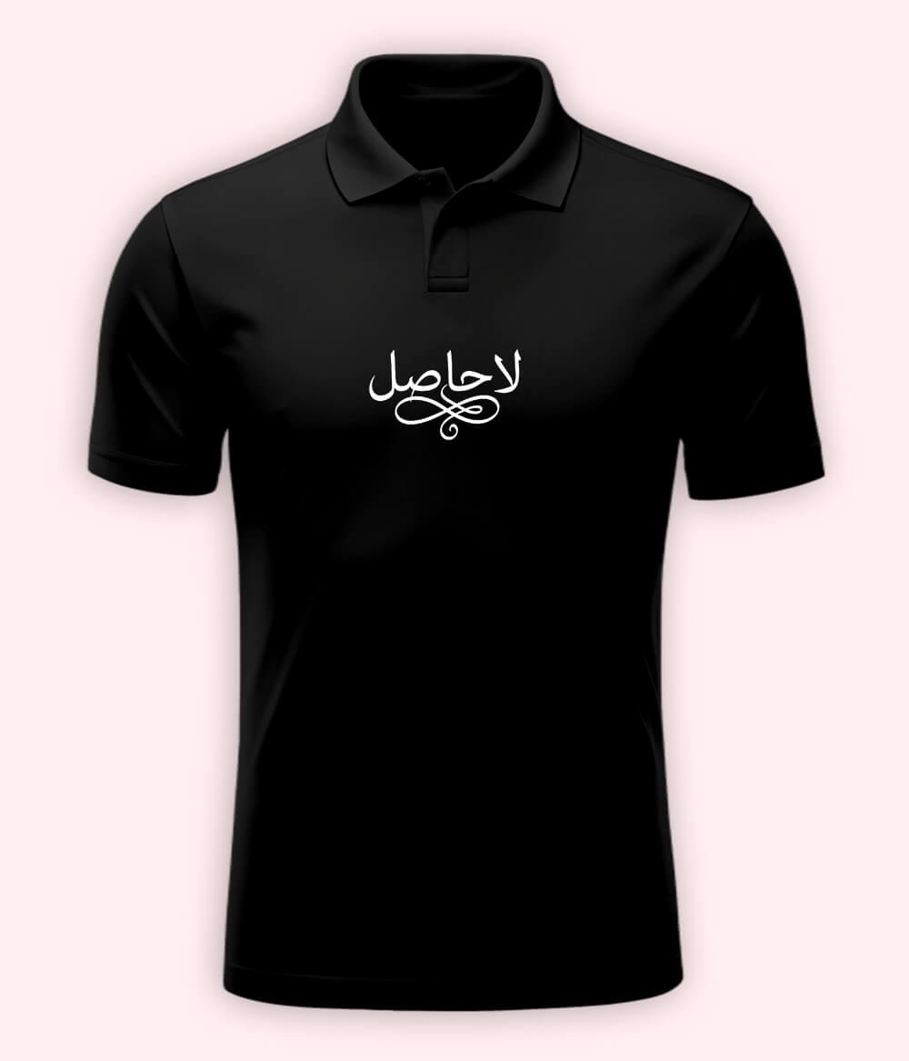 La Hasil Urdu Polo T-Shirt – Deep Aesthetic Wear