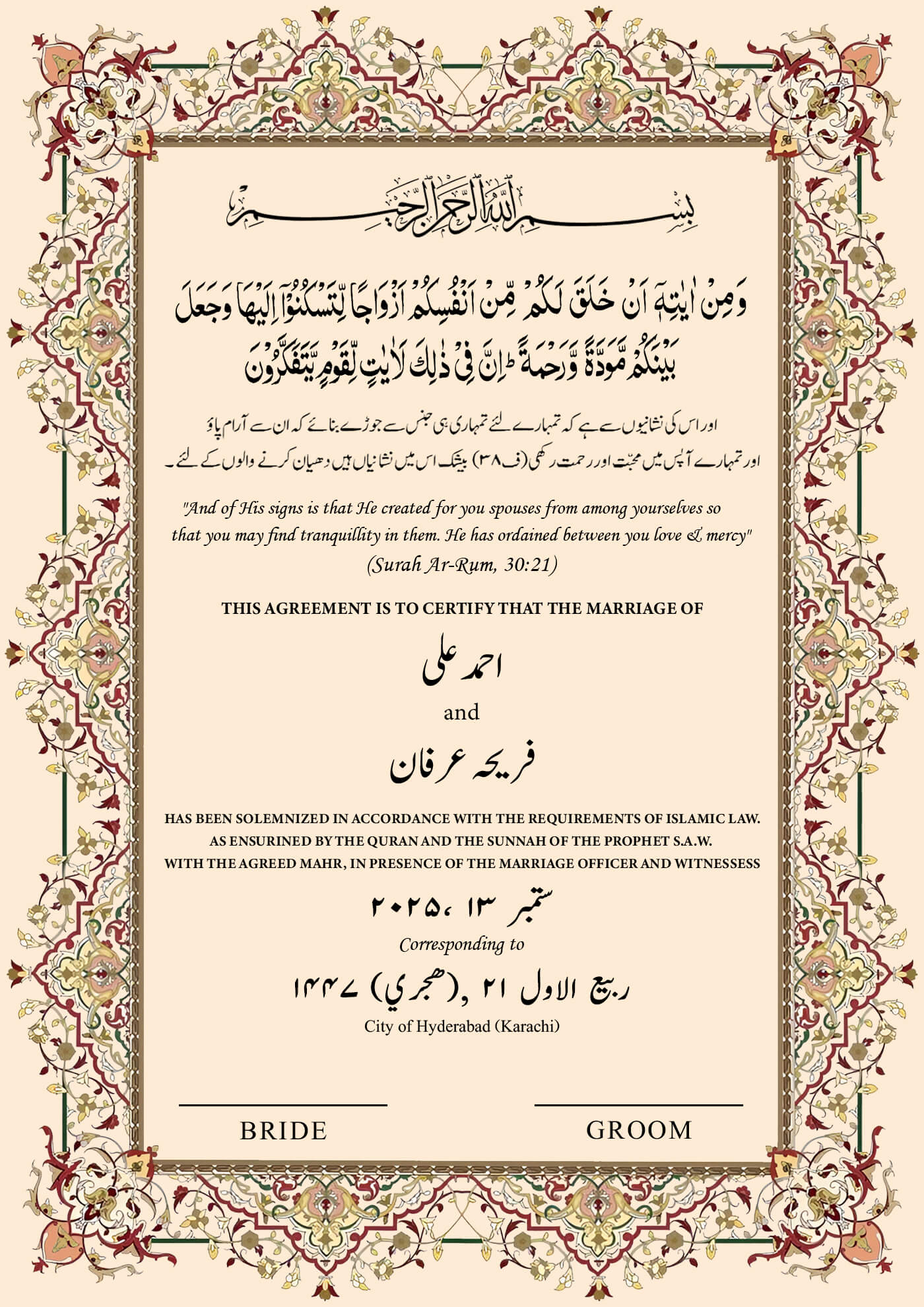 Modern Islamic Nikkah Frame with Urdu Names