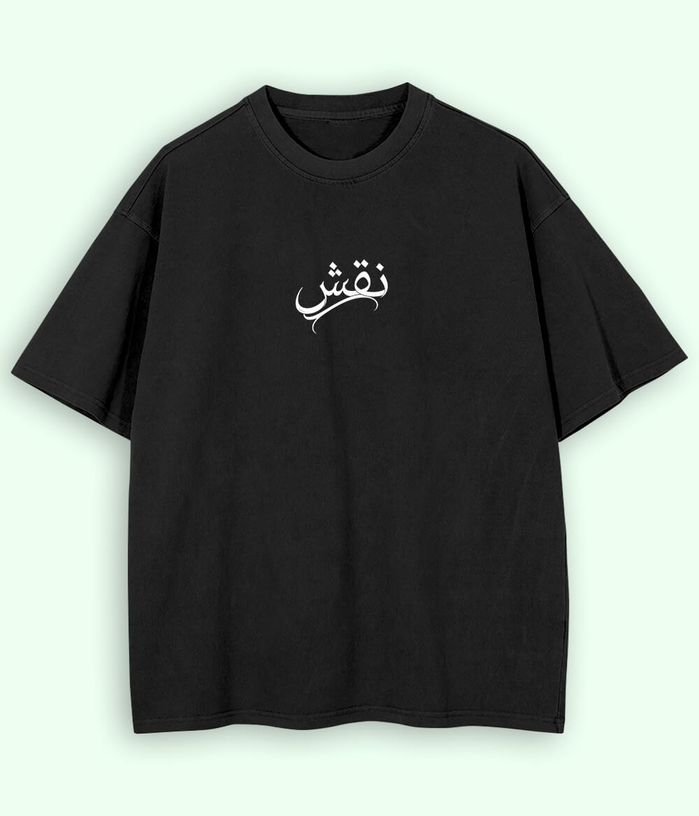 Naqsh Urdu Oversized T-Shirt (Unisex) – Street Art Style