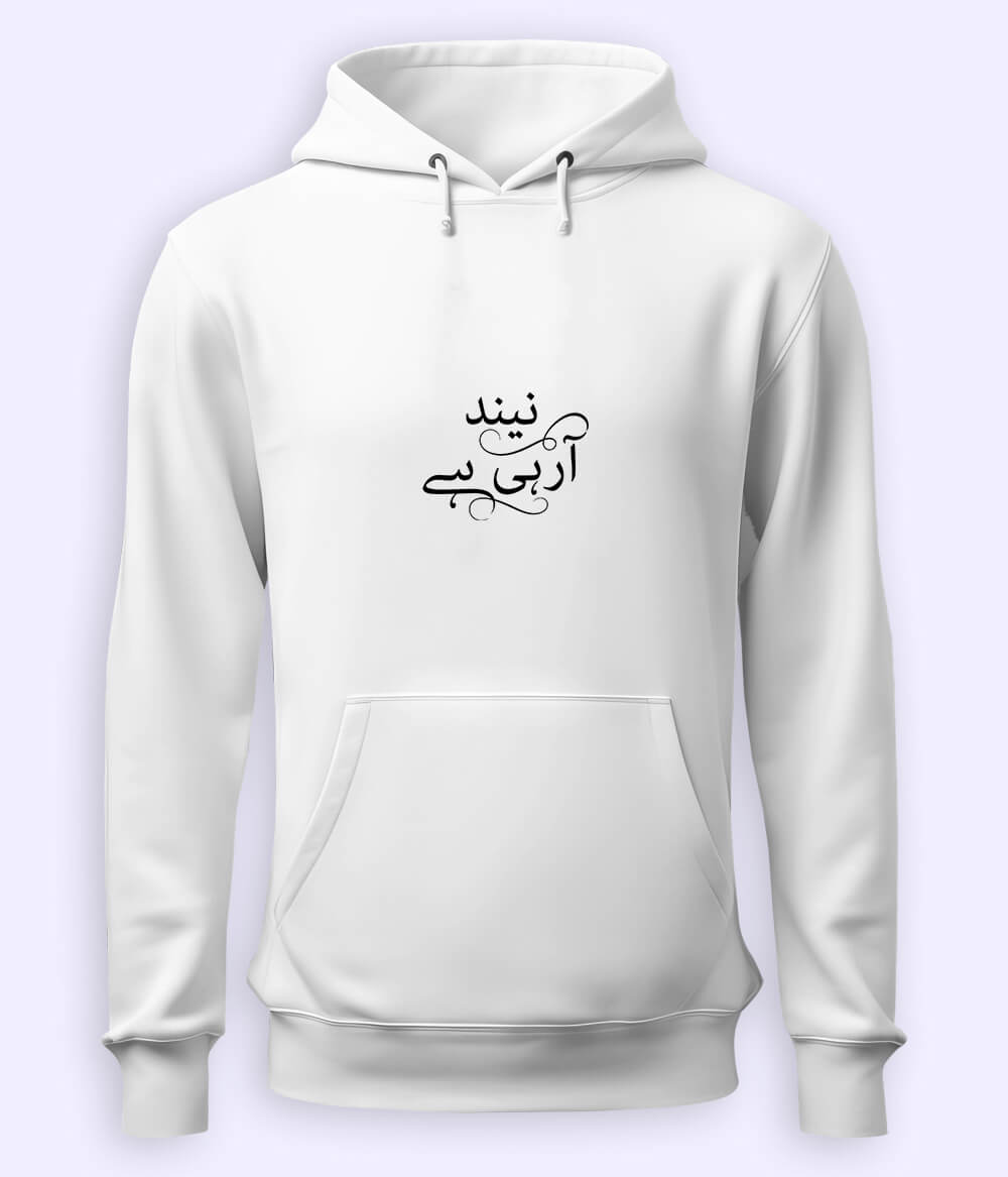 Neend Aa Rahi Hai Urdu Hoodie (Unisex) – Cozy Sleepy Hoodie