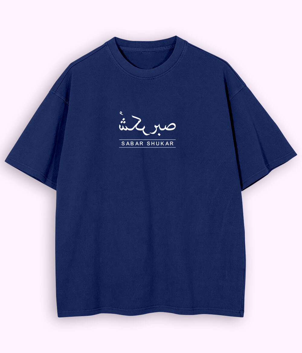 Oversized Sabr Shukar Urdu Motivational T-Shirt – Patience Quote Shirt (Unisex)