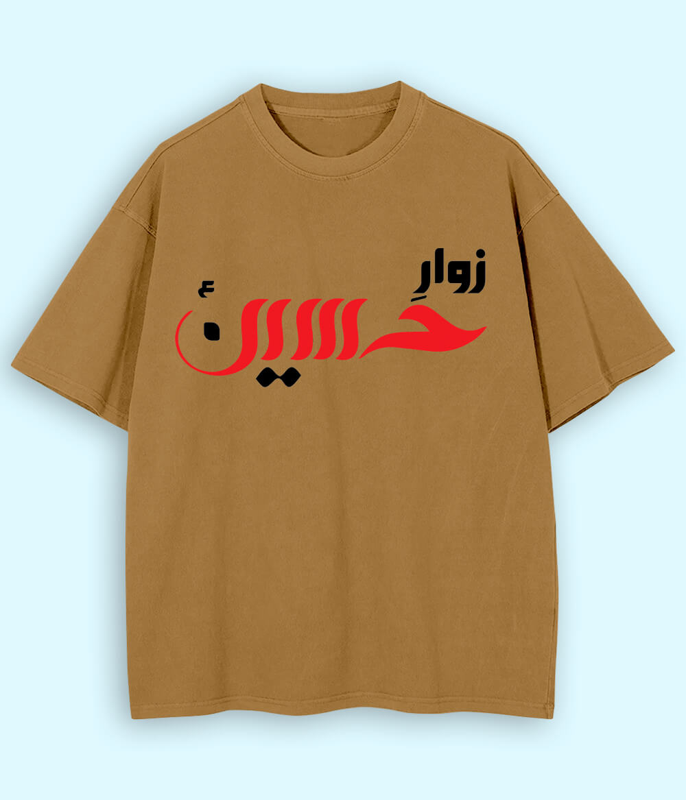 Beige Oversized Zawar e Hussain T-Shirt (Unisex)