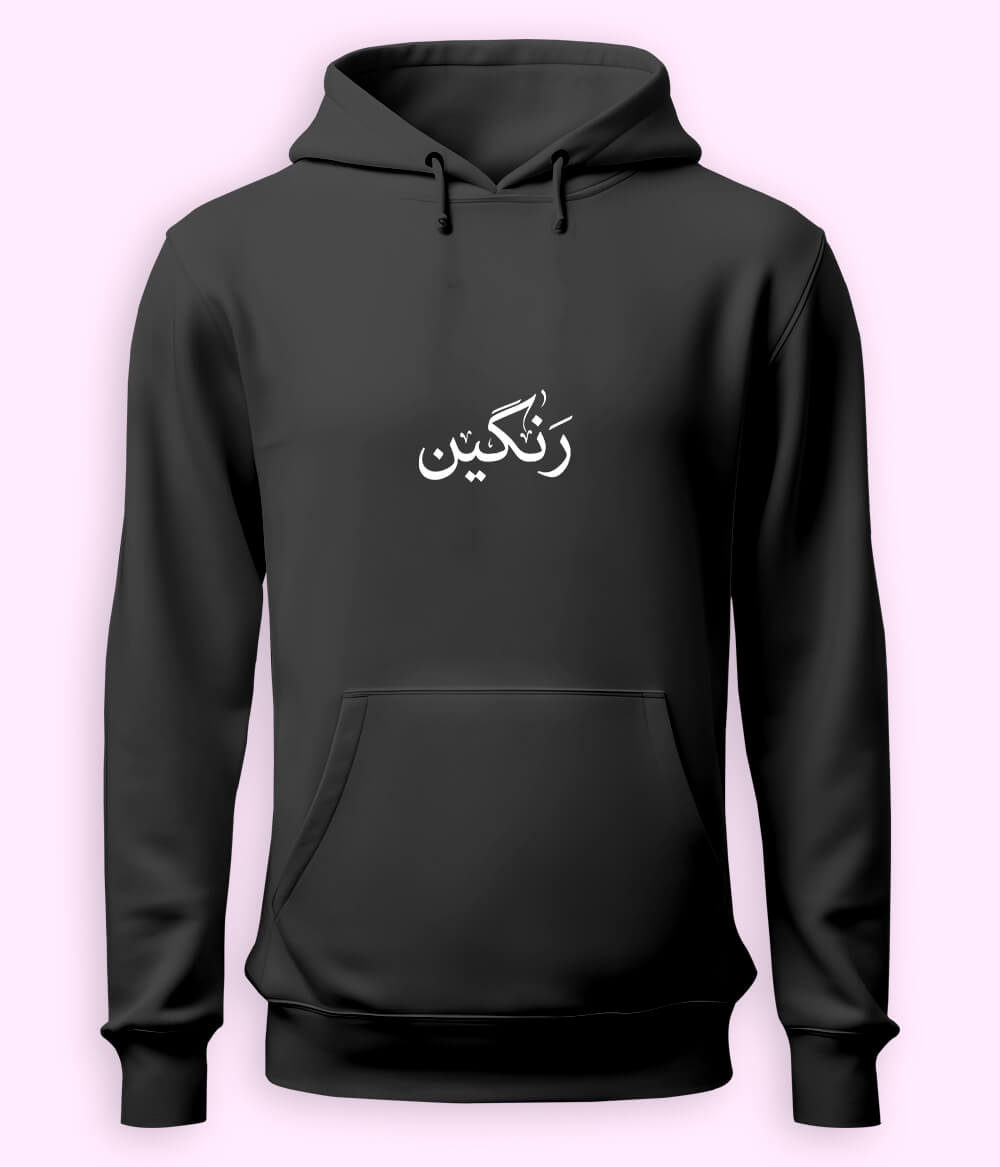Rangeen Urdu Hoodie (Unisex) – Colorful Vibe Hoodie