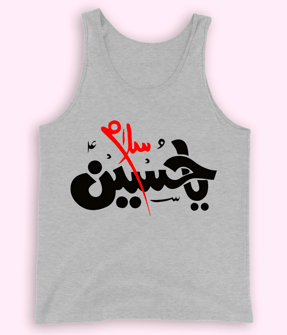 Salam Ya Hussain Tanktop (Unisex)