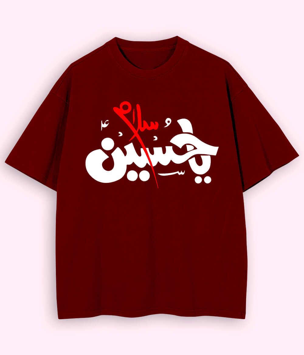 Maroon Salam Ya Hussain Oversized T-Shirt (Unisex)