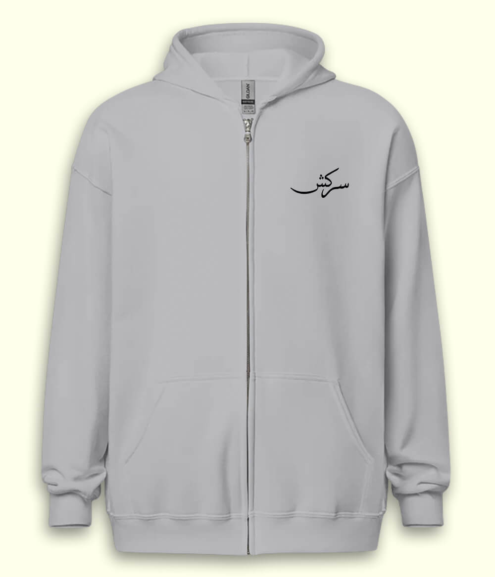 Sarkish Urdu Zipper Hoodie (Unisex) – Urban Rebel Zip Hoodie