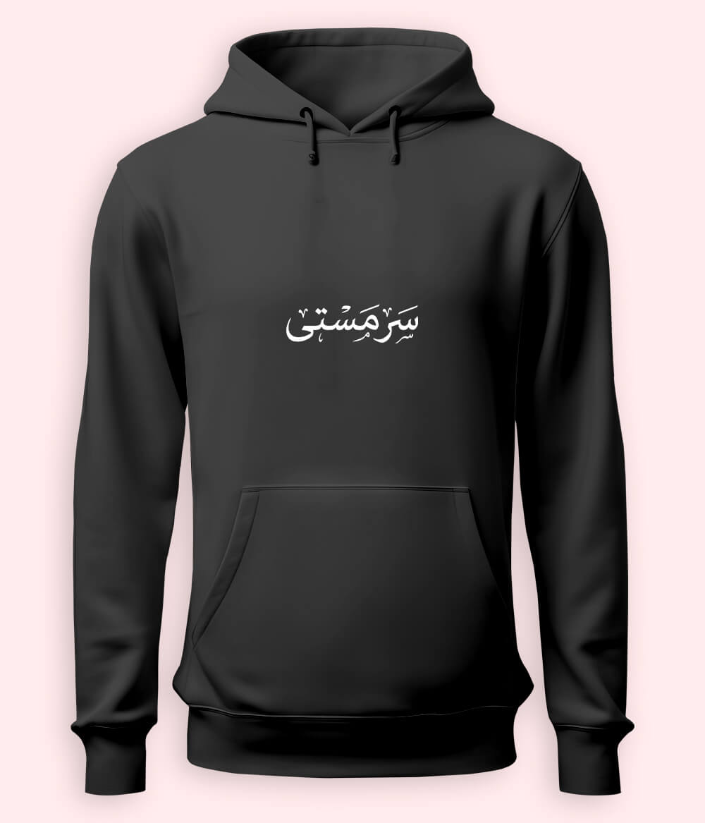 Sarmasti Urdu Hoodie (Unisex) – Positive Energy Hoodie