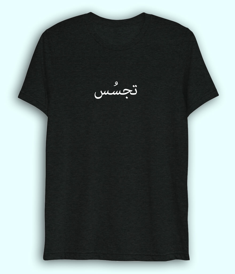 Tajassus Urdu Dri Fit T-Shirt (Unisex) – Minimal Thinking Tee