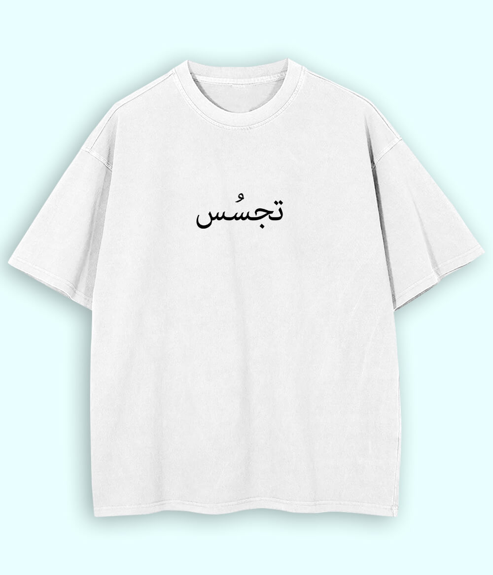 Tajassus Urdu Oversized T-Shirt (Unisex) – Street Thinker Style
