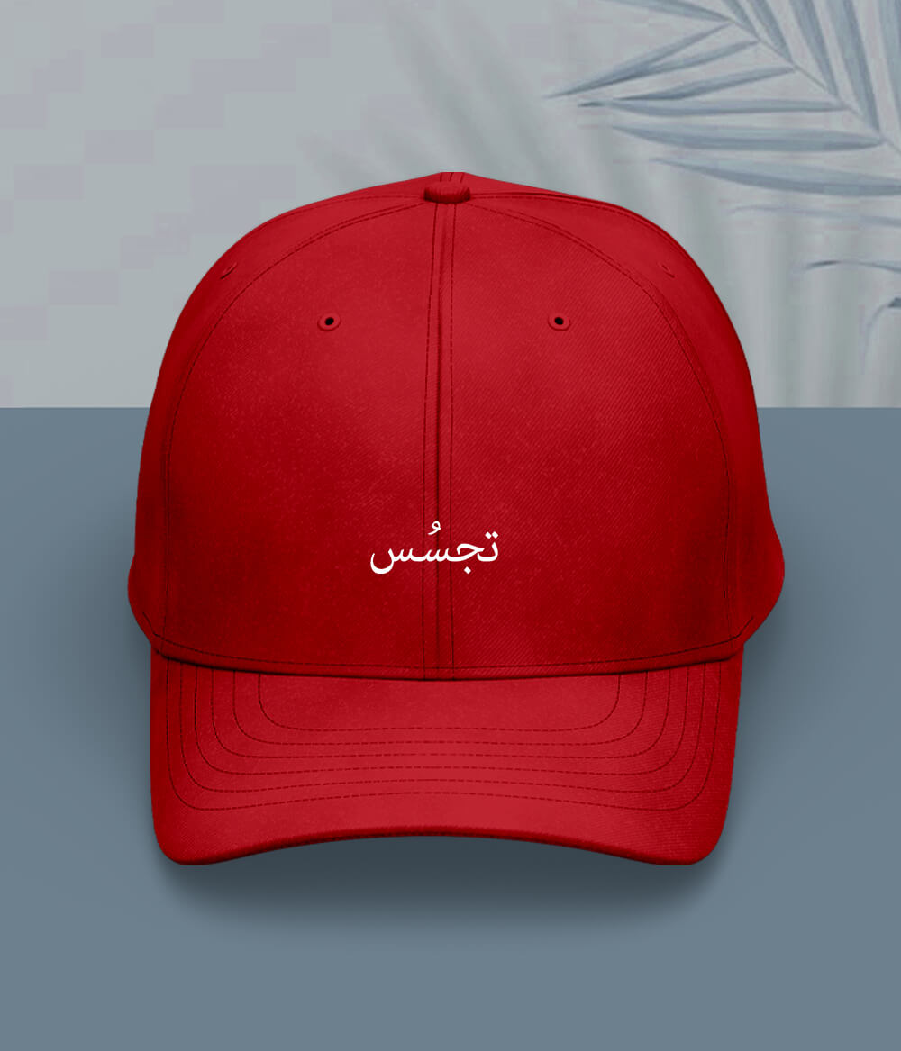Tajassus Urdu Cap (Unisex) – Thinker Cap