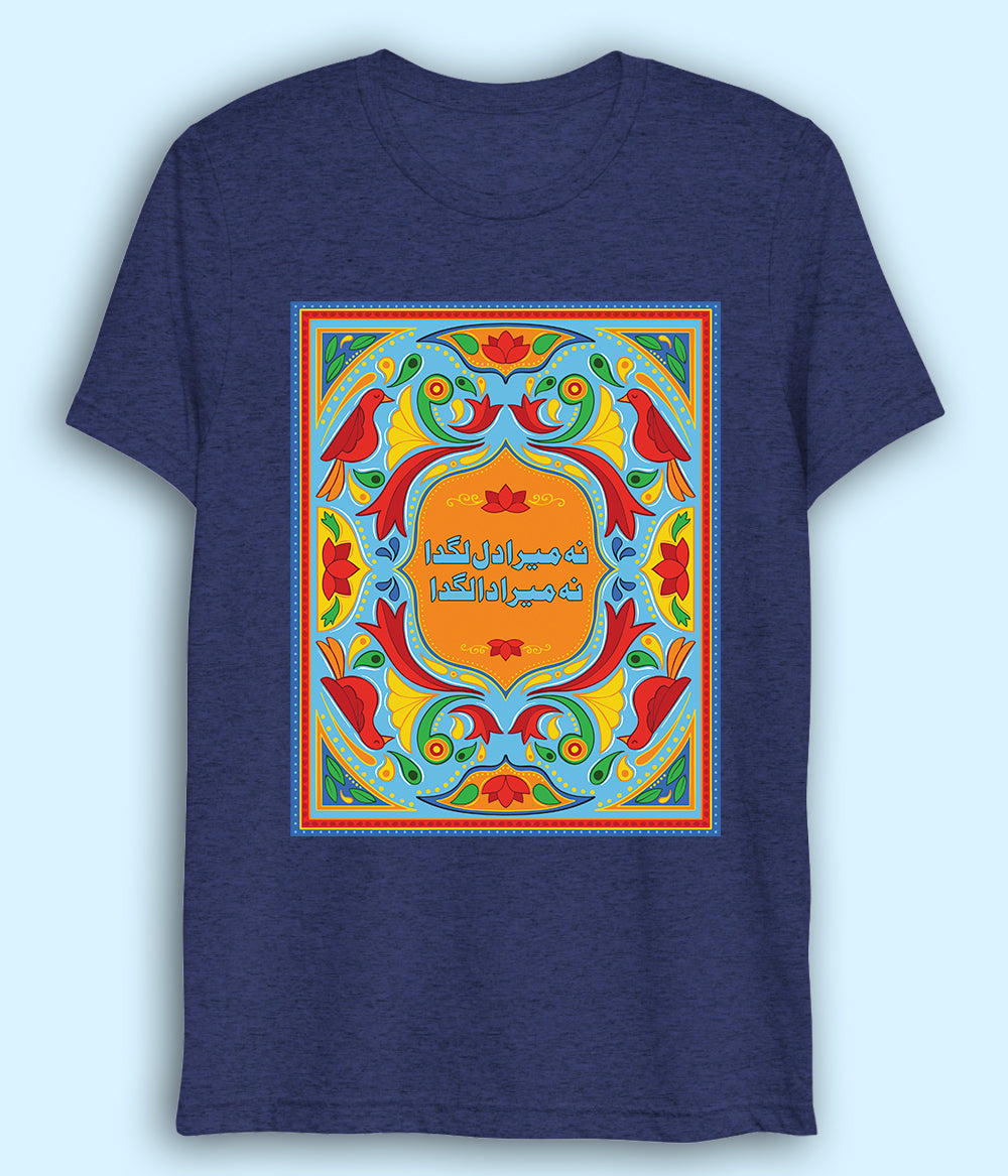 Truck Art Quotes Unisex Drifit T-Shirt (Customizable)