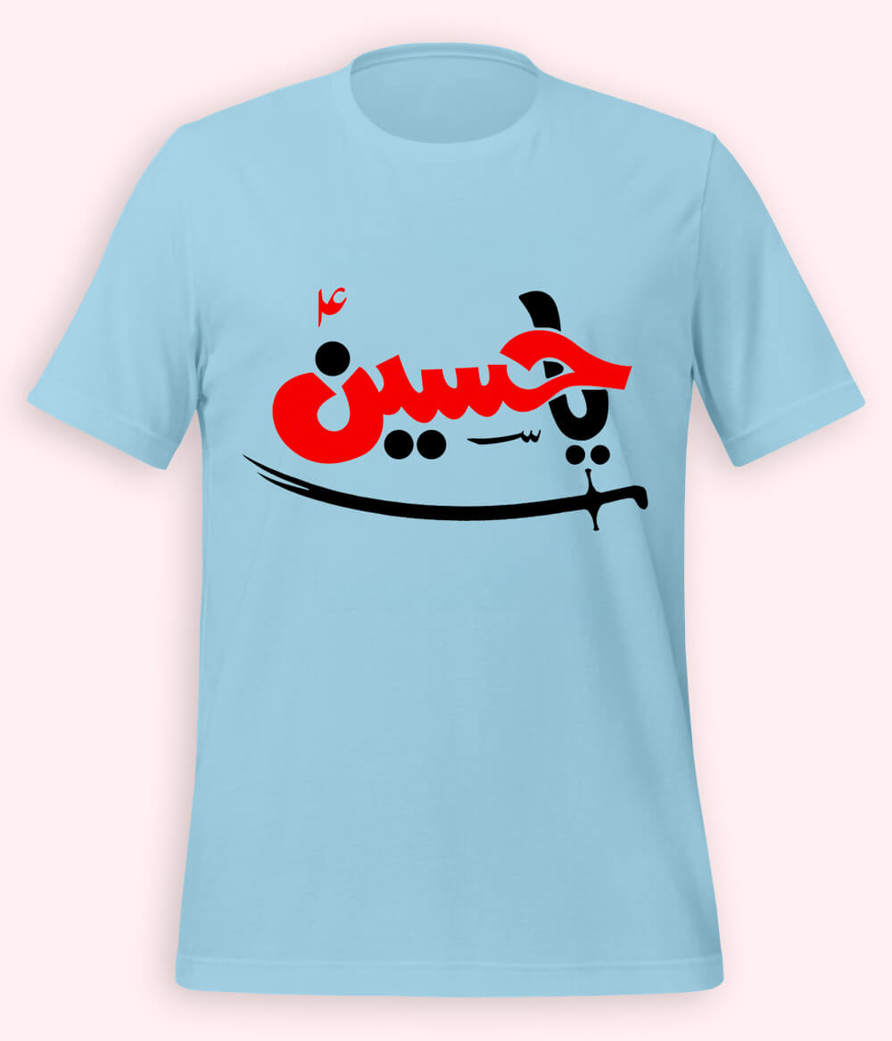 Sky Blue Ya Hussain Sword T-Shirt (Unisex)