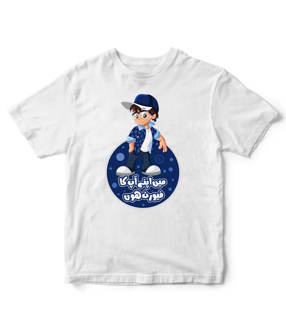 Boy's Favourite Shirt