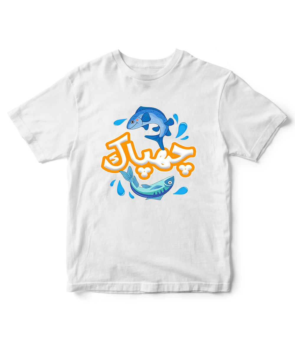 Funny Kids T-Shirt (Unisex)