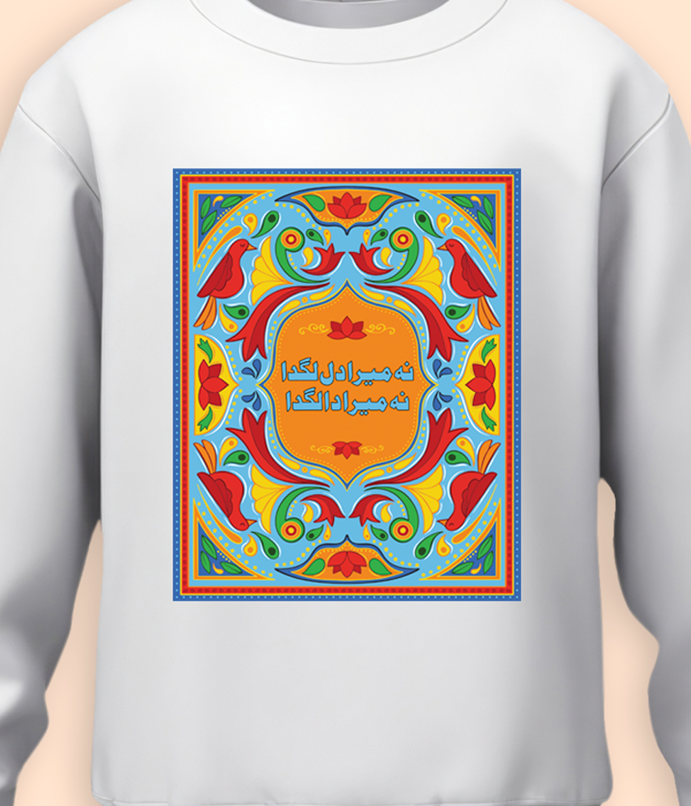 Pakistani Truck Art Inspired Sweatshirt Unisex