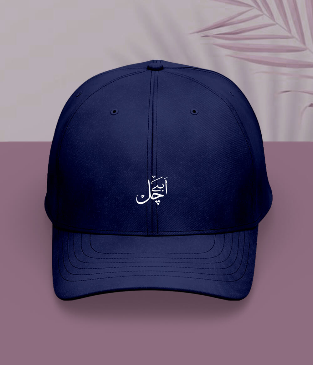 Abay Chal Urdu Cap (Unisex) – Attitude Statement Cap