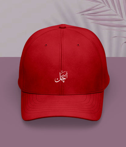 Abay Chal Urdu Cap (Unisex) – Attitude Statement Cap
