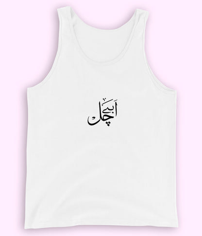 Abay Chal Urdu Tanktop (Unisex) – Bold Summer Wear 