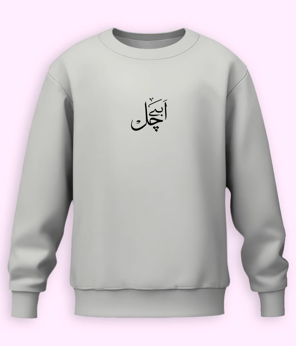 Abbay Chal Urdu Sweatshirt (Unisex) – Bold Attitude Wear 
