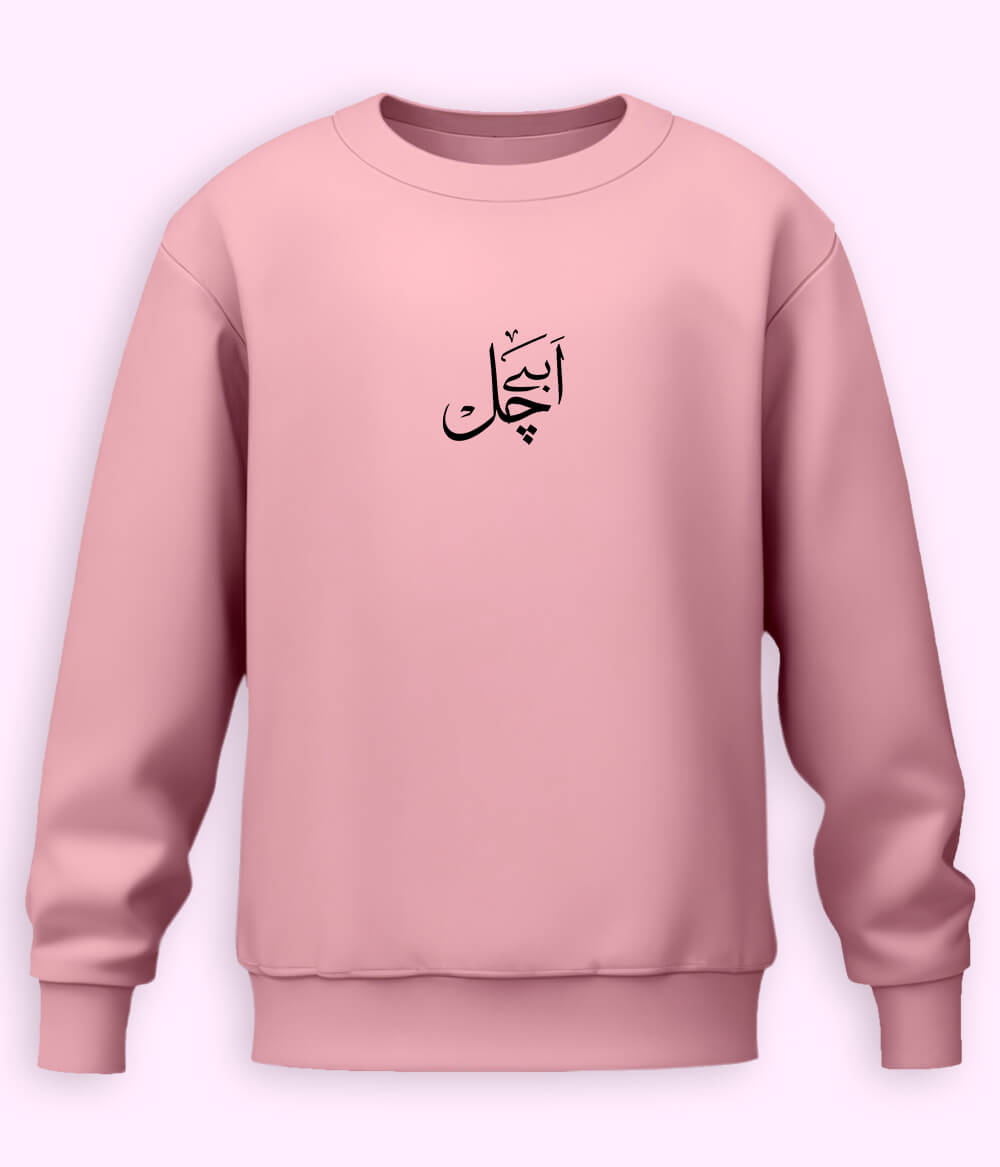 Abbay Chal Urdu Sweatshirt (Unisex) – Bold Attitude Wear 