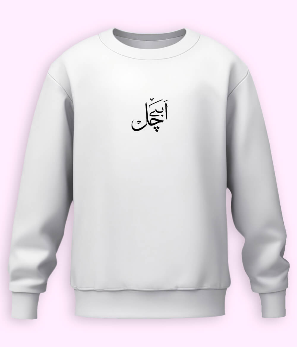 Abbay Chal Urdu Sweatshirt (Unisex) – Bold Attitude Wear 
