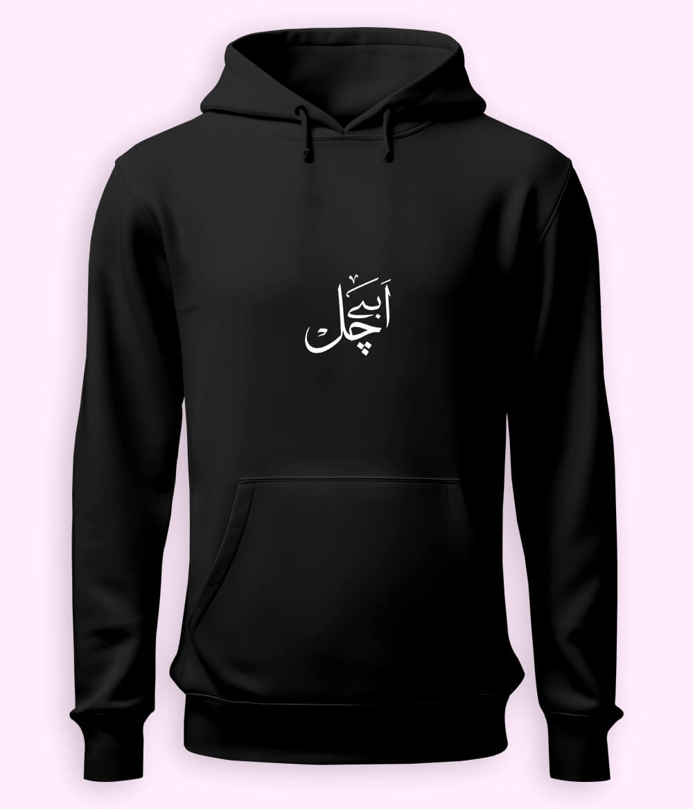 Abey Chal Urdu Hoodie (Unisex) – Savage Mood Hoodie 