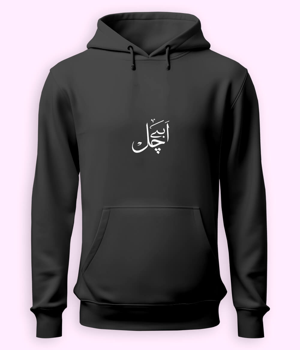 Abey Chal Urdu Hoodie (Unisex) – Savage Mood Hoodie 