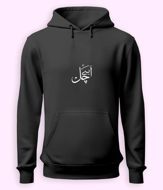 Abey Chal Urdu Hoodie (Unisex) – Savage Mood Hoodie 