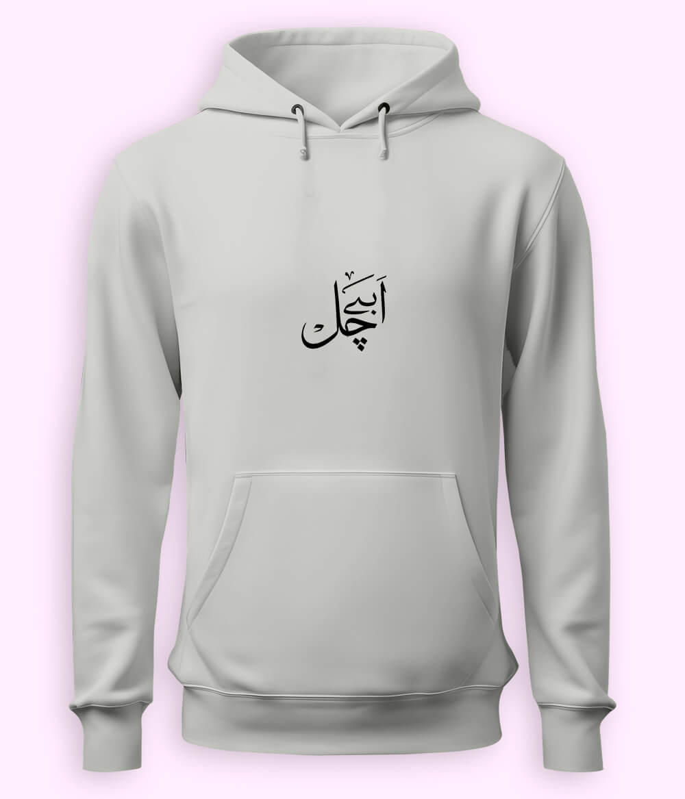 Abey Chal Urdu Hoodie (Unisex) – Savage Mood Hoodie 
