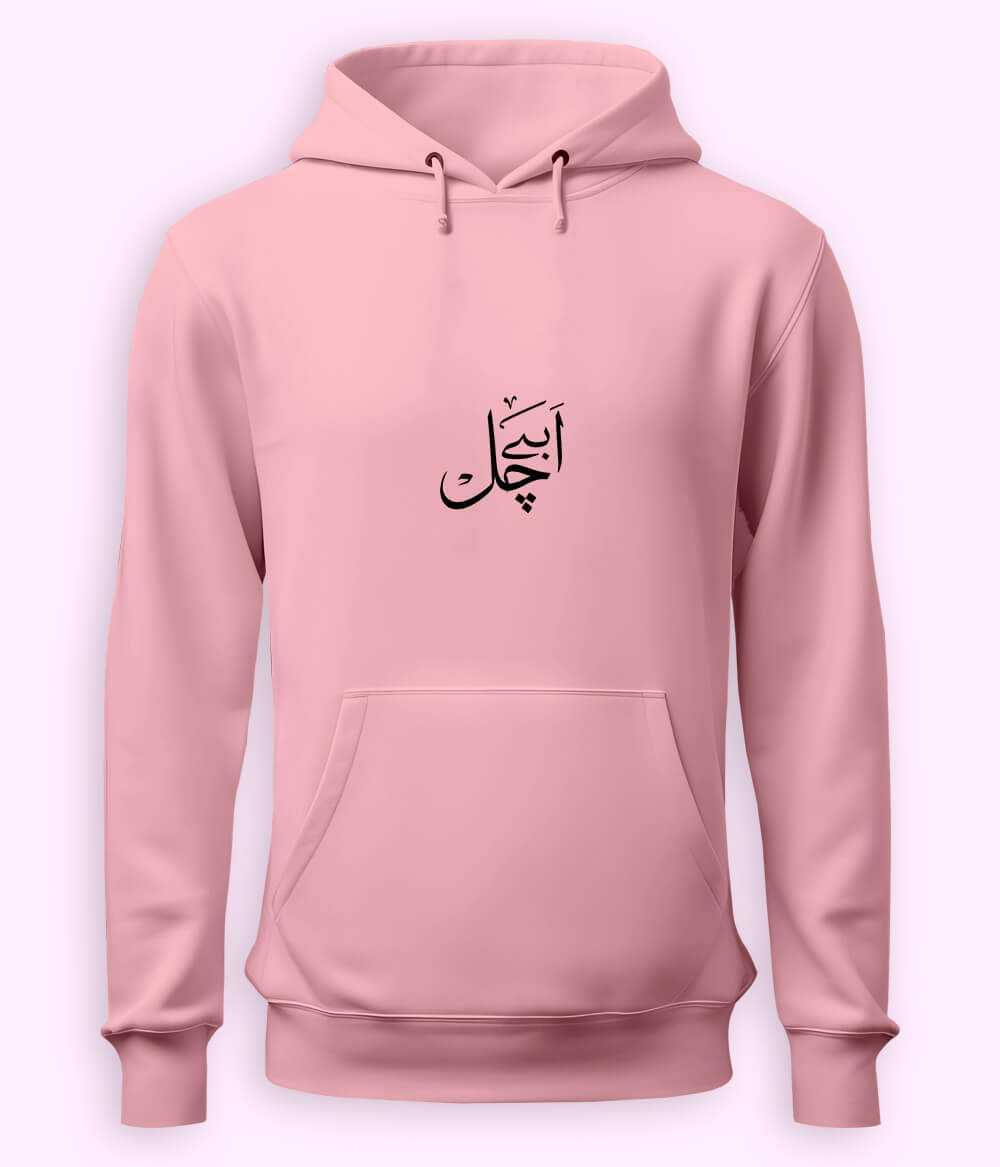 Abey Chal Urdu Hoodie (Unisex) – Savage Mood Hoodie 