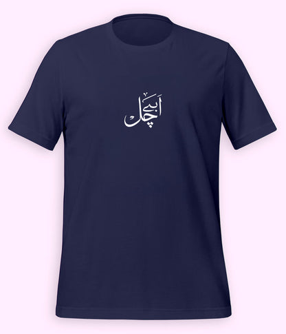 Abey Chal Urdu T-Shirt (Unisex) – Funny Slang Tee 