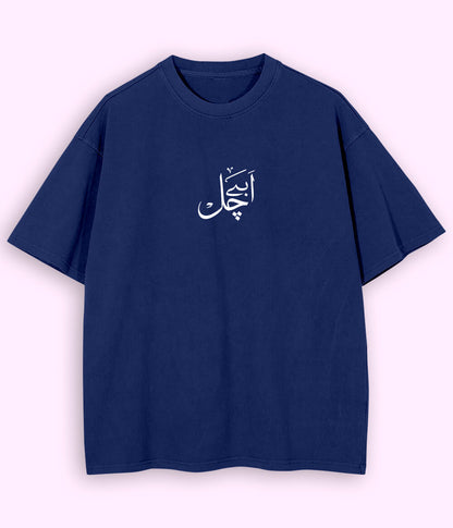 Abey Chal Urdu Oversized T-Shirt (Unisex) – Gen-Z Street wear Vibe